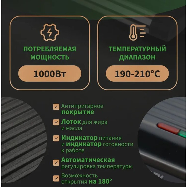 Гриль электрический BPL М032-01