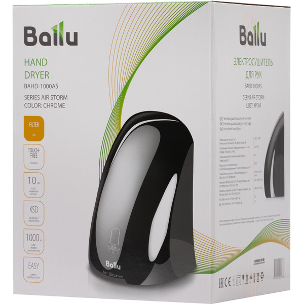 Сушилка для рук электрическая Ballu BAHD-1000AS Chrome