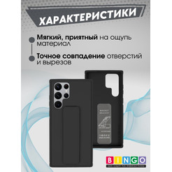 Бампер Bingo Stand для SAMSUNG S22 Ultra Черный