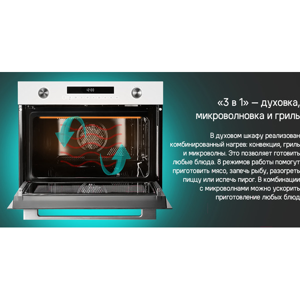 Духовой шкаф MAUNFELD MCMO5015MFS