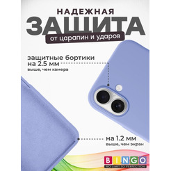 Бампер BINGO Silicone Case для APPLE iPhone 16 Plus фиолетовый