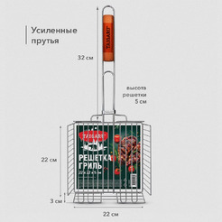 Решетка-гриль универсальная TAIGARU 702555 (22х22х5см)