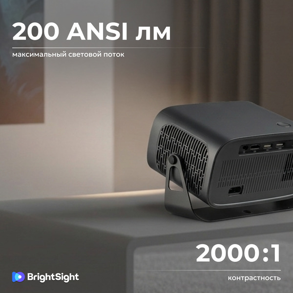 Проектор BrightSight A10 720P 6806013111A