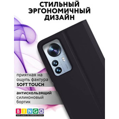 Чехол-книга Bingo Magnetic для XIAOMI 12T Синий
