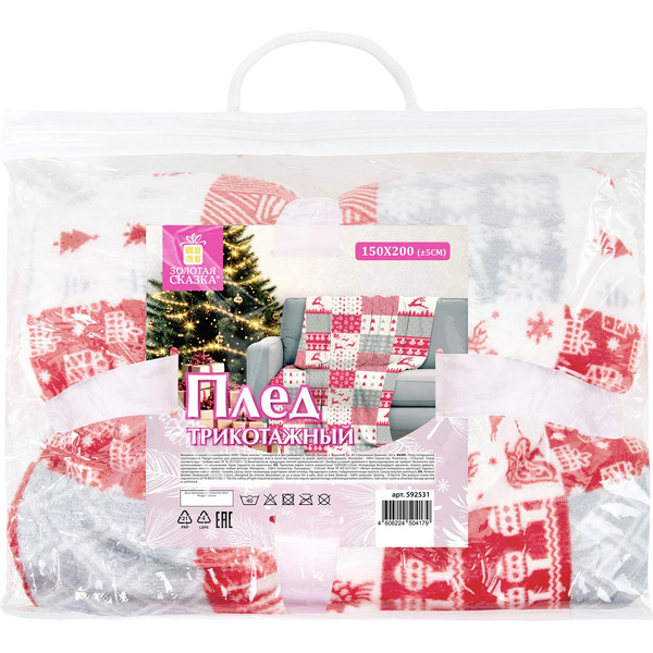 Плед новогодний ЗОЛОТАЯ СКАЗКА Лоскутки 592531 (150х200см)