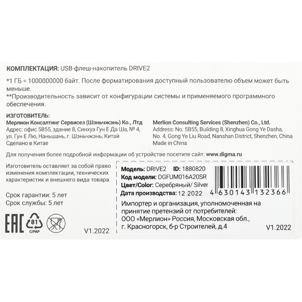 USB Flash Digma Drive 2 16GB DGFUM016A20SR