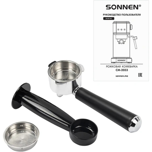 Кофеварка Sonnen CM-2033 (457883)