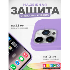 Бампер Bingo Silicone Case для APPLE iPhone 15 Pro Светло-фиолетовый