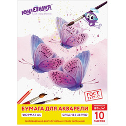 Папка для акварели ЮНЛАНДИЯ 111072