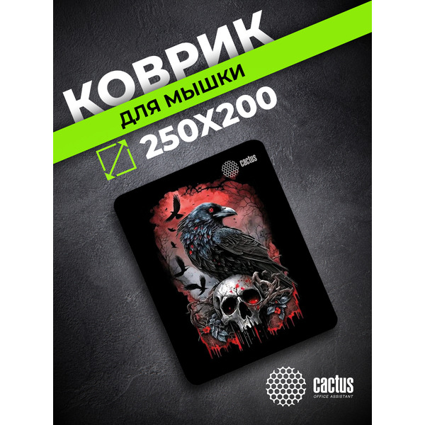 Коврик для мыши CACTUS Raven CS-MP-D14S