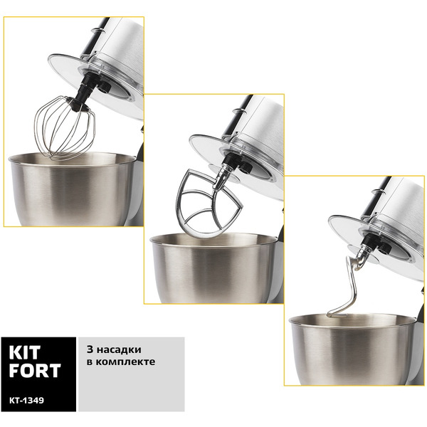 Миксер Kitfort KT-1349