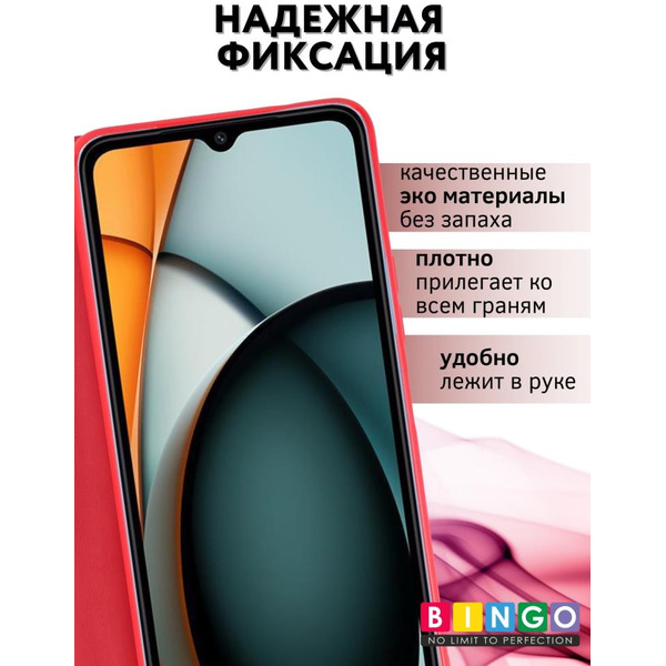 Чехол-книга BINGO Magnetic для XIAOMI Redmi A3/POCO C61 красный