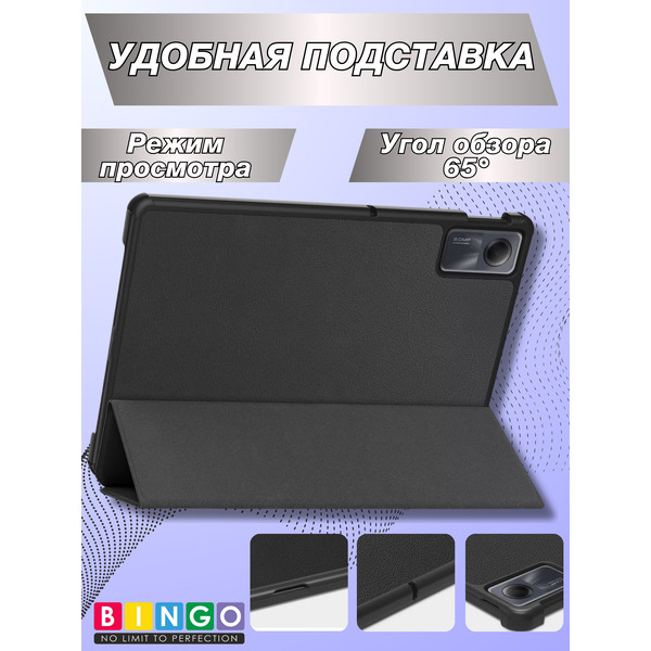 Чехол-книга BINGO Tablet XIAOMI Redmi Pad SE Черный