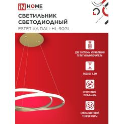 Светильник светодиодный IN HOME ESTETIKA DALI-HL-90GL (4690612062402)