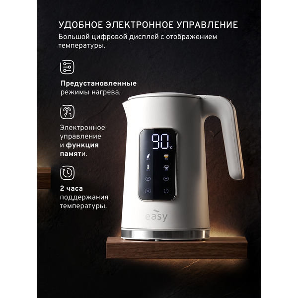 Электрочайник Easy ESNDJ-2201W (белый)