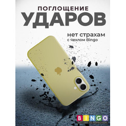 Бампер BINGO Silicone Case для APPLE iPhone 16 Plus желтый