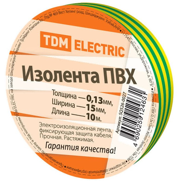 Изолента TDM ELECTRIC SQ0526-0027 (желто-зеленый)