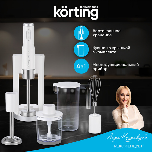 Погружной блендер Korting KHB 0311 Polar