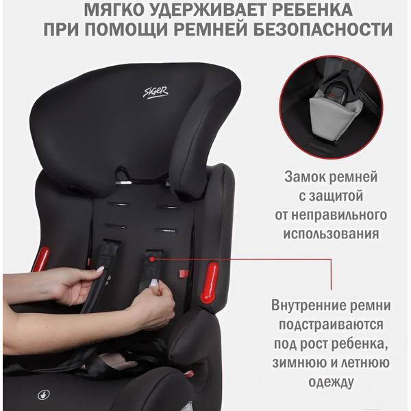 Детское автокресло Siger Космо Lux KRES4031 (темно-серый)
