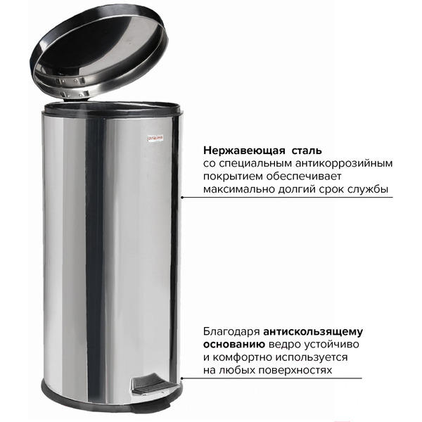 Мусорное ведро Laima Classic 232263