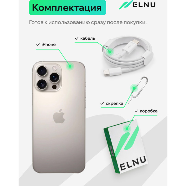 Смартфон Apple iPhone 16 Pro Max 256GB восстановленный ELNU Грейд A ELN3296A0993 (природный титан)