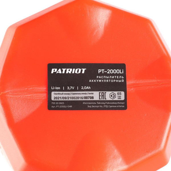Аккумуляторный опрыскиватель Patriot PT-2000 Li