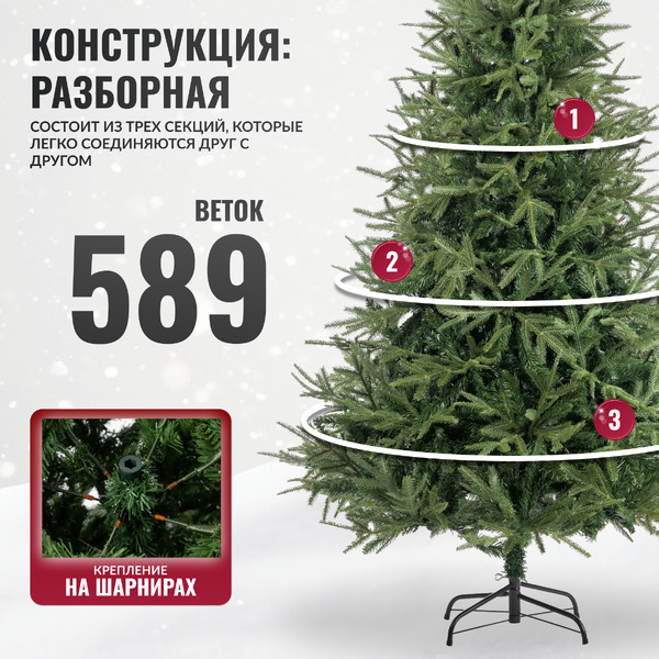 Ель искусственная Winter Drop 180 / 1954