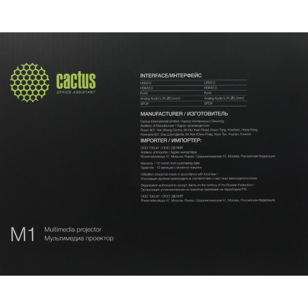 Проектор CACTUS CS-M1.SG