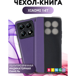 Чехол-книжка Bingo Smart для Xiaomi 14T (фиолетовый)
