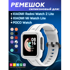 Ремешок для умных часов Bingo Mono для Xiaomi Mi Watch Lite/Redmi Watch 2 Lite/Poco Watch (белый)