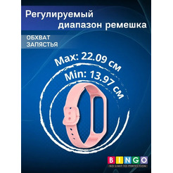 Ремешок Bingo Silicone для SAMSUNG Galaxy Fit2 (персиковый)