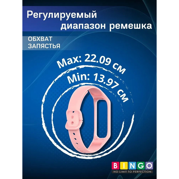 Ремешок Bingo Silicone для SAMSUNG Galaxy Fit2 (персиковый)