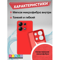 Бампер Bingo Liquid TPU для XIAOMI Redmi Note 13 4G Красный