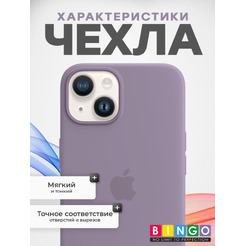Бампер BINGO Silicone Case для APPLE iPhone 15 черная смородина