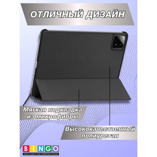 Чехол-книга BINGO Tablet для XIAOMI Pad 7/7 Pro Черный