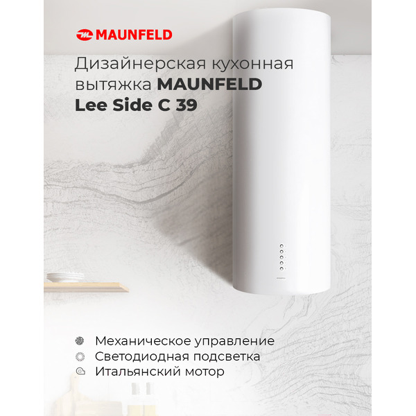 Вытяжка MAUNFELD Lee Side (C) 39 (черный)