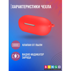 Чехол Bingo Silicone для OnePlus Buds Z2 TWS (красный)