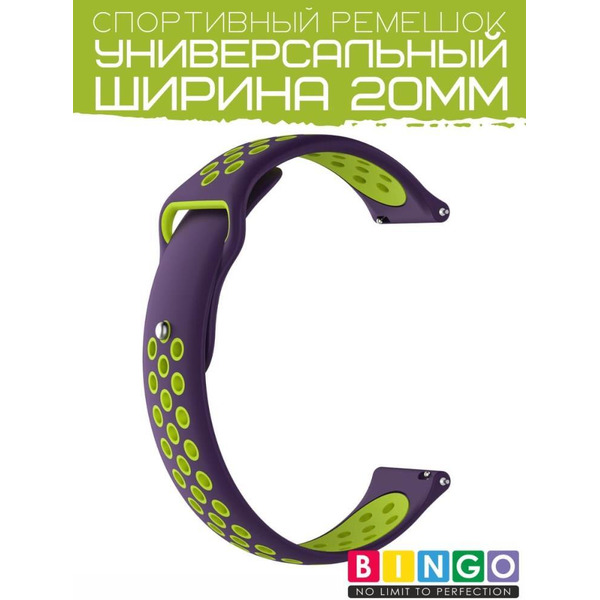 Ремешок Bingo Sport для часов/Ширина 20мм Фиолетовый с зеленым