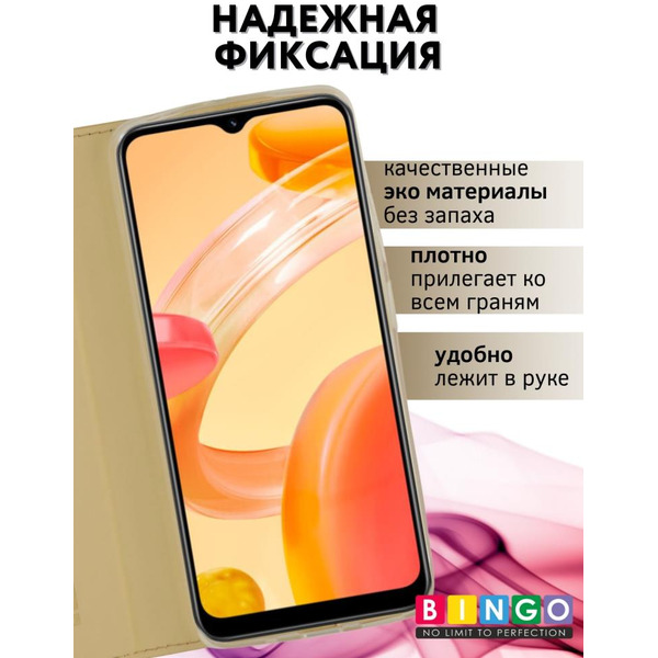 Чехол-книга Bingo Book для XIAOMI Redmi 12C Золотистый