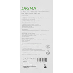 Кабель Digma D-TYPE-C-USB3.2-100W-4K-1.5M