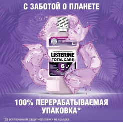 Ополаскиватель для полости рта Listerine Total Care Защита зубов без спирта (250 мл)