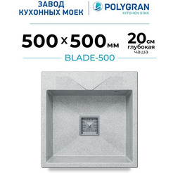 Кухонная мойка Polygran Blade 500 (светло-серый)
