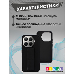 Чехол-накладка Bingo Stand для XIAOMI 15T Pro (черный)