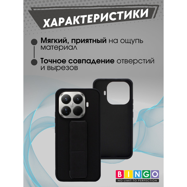Чехол-накладка Bingo Stand для XIAOMI 15T Pro (черный)