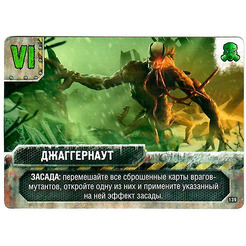 Настольная игра Hobby World 915326 Погоня за "Авророй" : Набор "Мутанты"