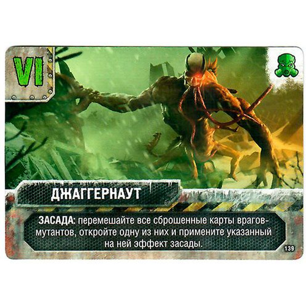 Настольная игра Hobby World 915326 Погоня за "Авророй" : Набор "Мутанты"