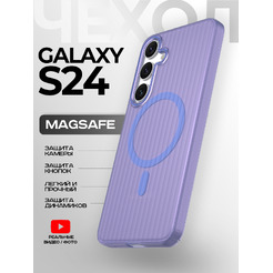 Задняя накладка CASE Translucent Strip Samsung Galaxy S24, синий