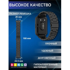 Ремешок Bingo Stainless для HUAWEI Watch FIT 2 Classic/Active/Elegant (черный)