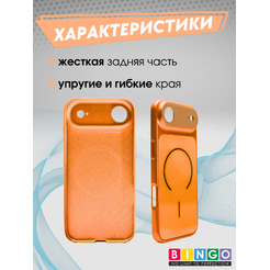 Бампер Bingo AG Magnetic для APPLE iPhone 17 Air Оранжевый