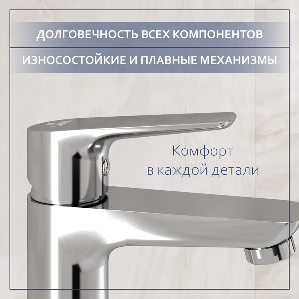 Смеситель Lauter Awe 21CK128C